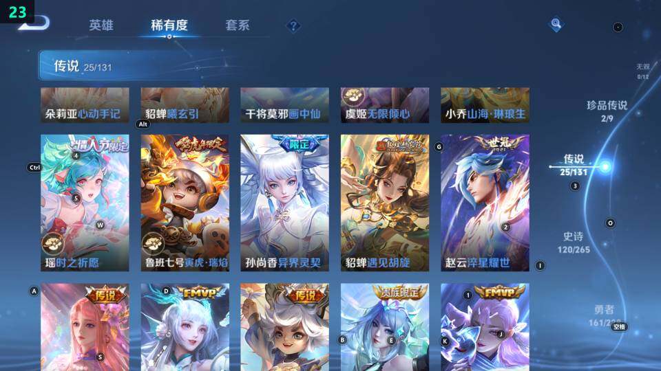 WZ0345596王者荣耀账号详情图21