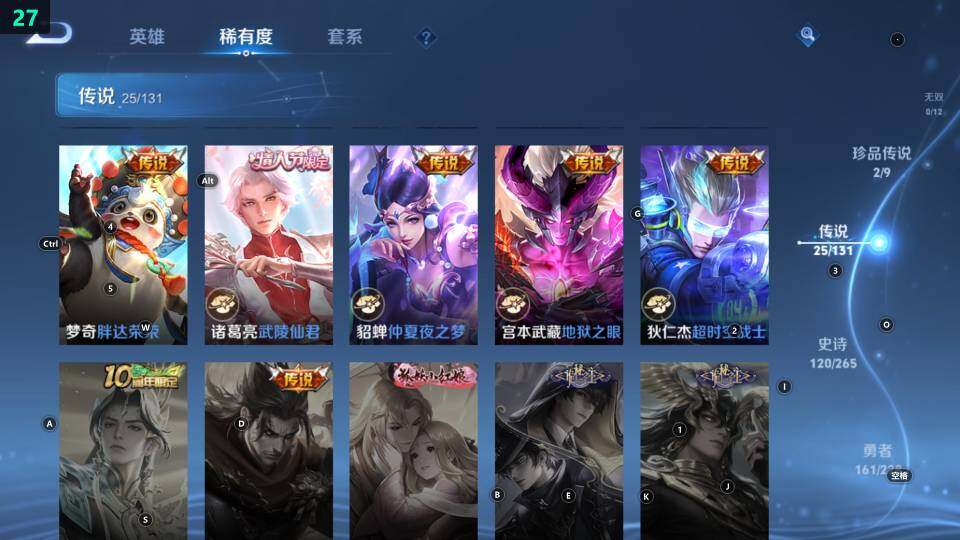 WZ0345596王者荣耀账号详情图22