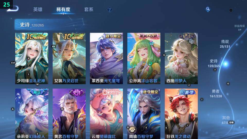 WZ0345596王者荣耀账号详情图23