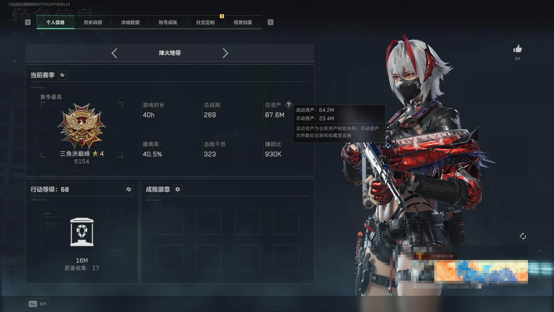 SJZQM41004三角洲行动账号详情图4