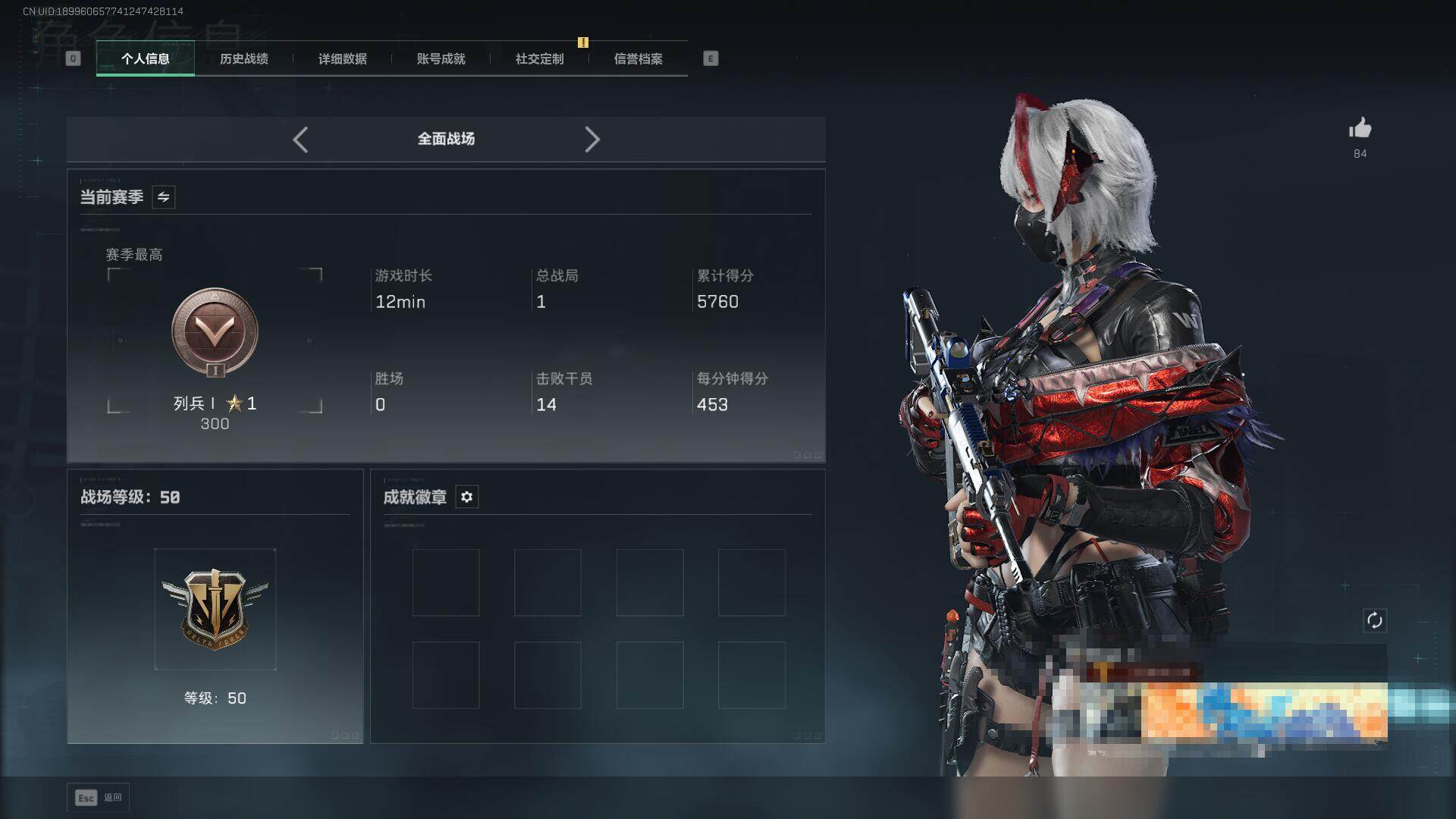 SJZQM41004三角洲行动账号详情图5