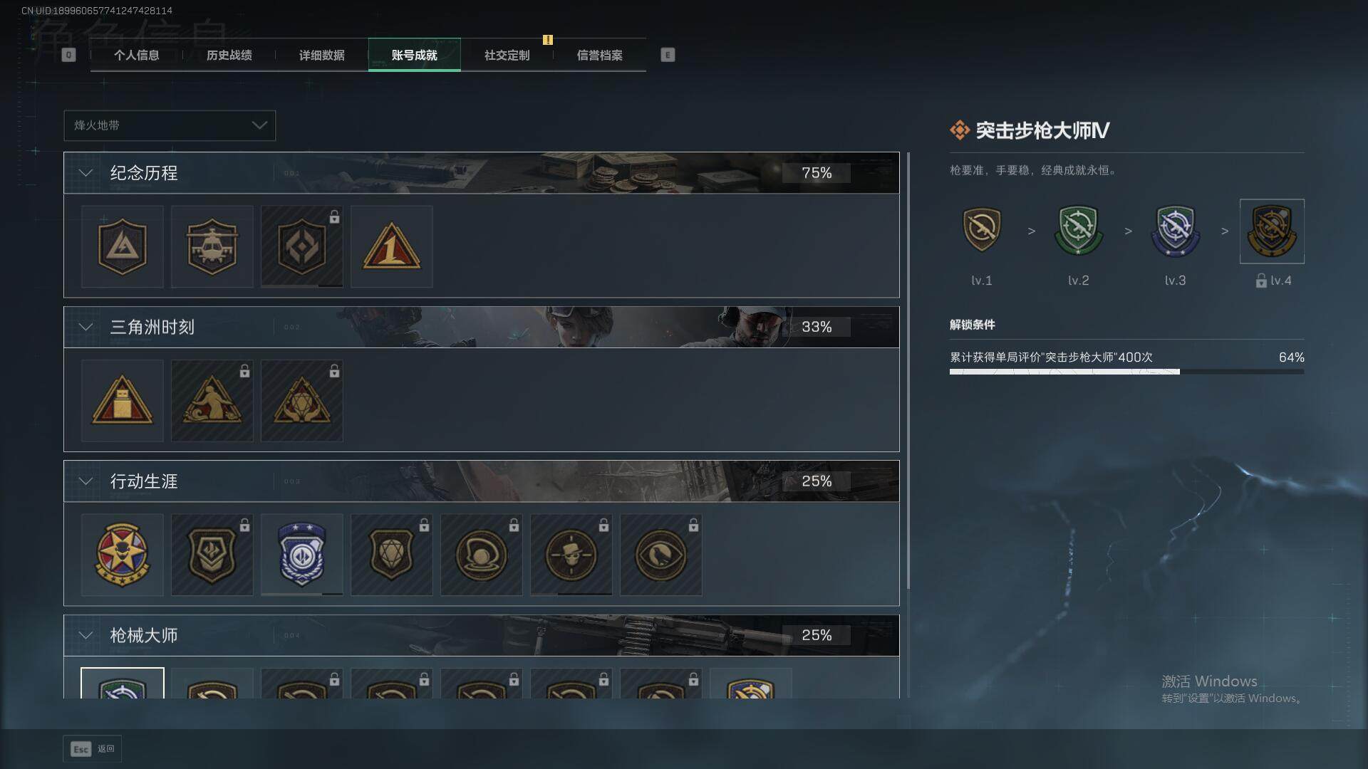 SJZQM41004三角洲行动账号详情图27