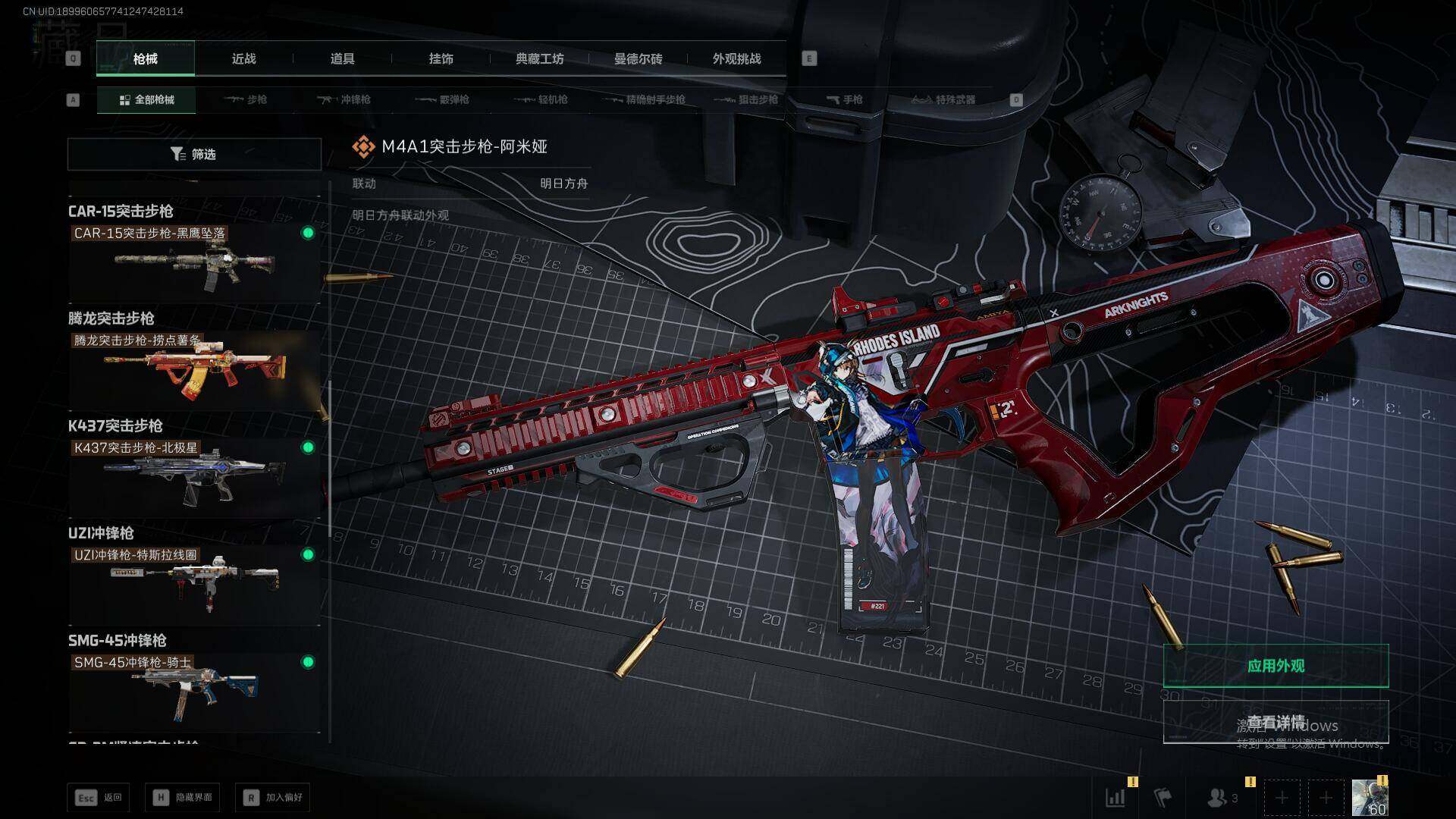 SJZQM41004三角洲行动账号详情图13