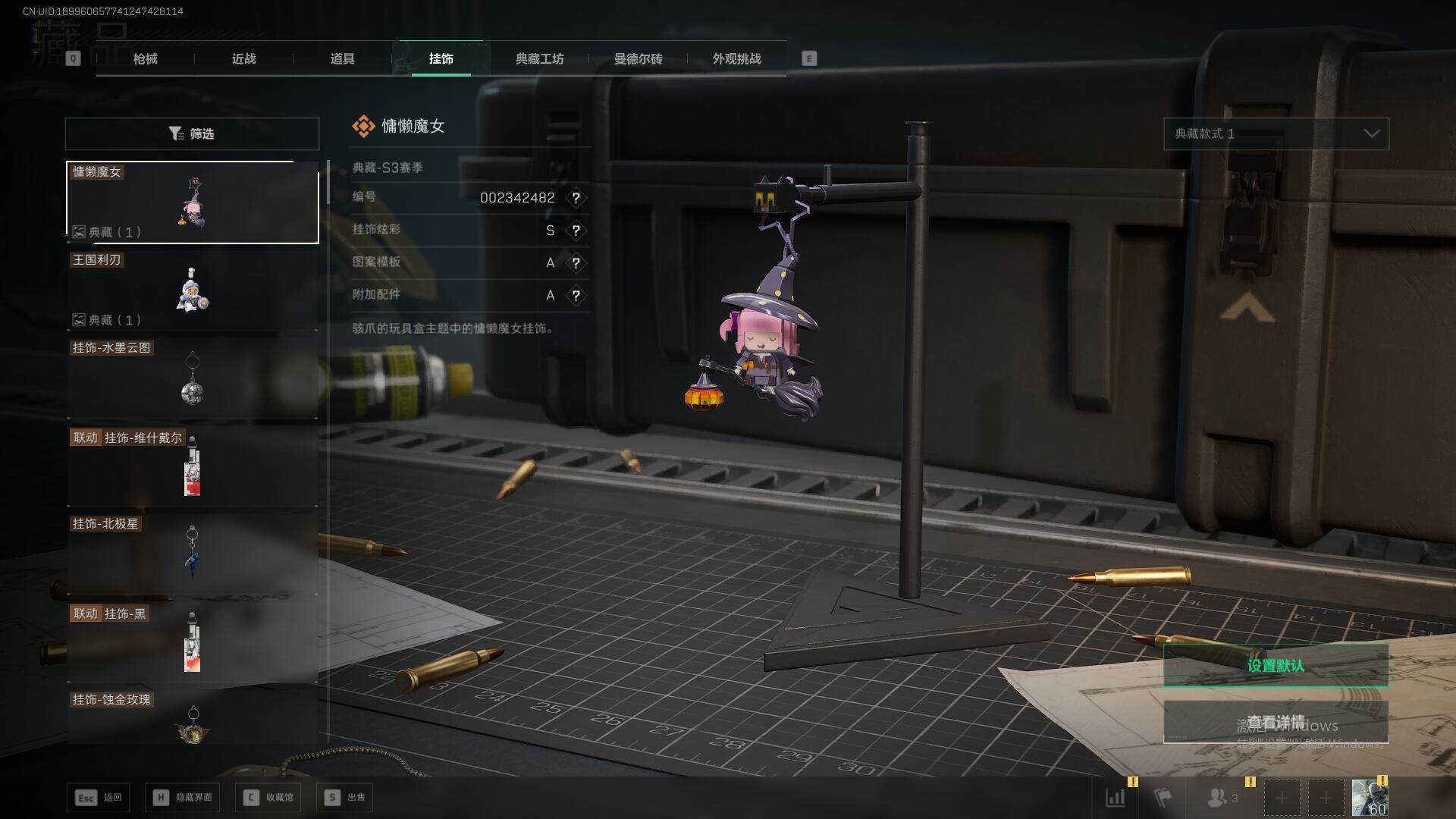 SJZQM41004三角洲行动账号详情图16