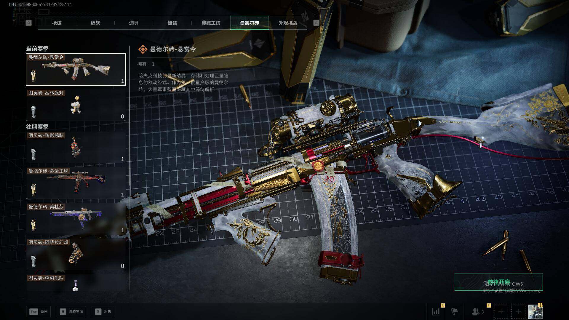 SJZQM41004三角洲行动账号详情图17