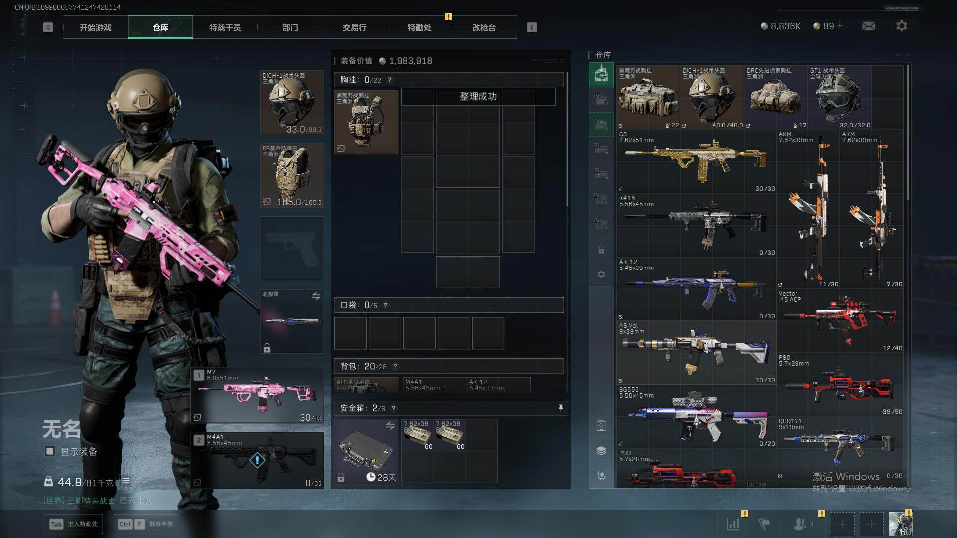 SJZQM41004三角洲行动账号详情图18