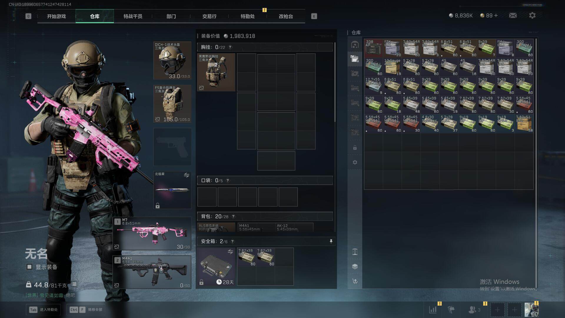 SJZQM41004三角洲行动账号详情图19