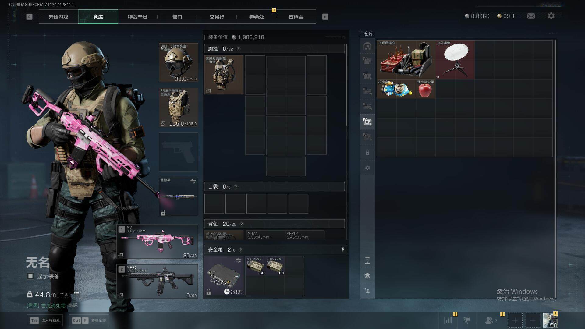 SJZQM41004三角洲行动账号详情图20