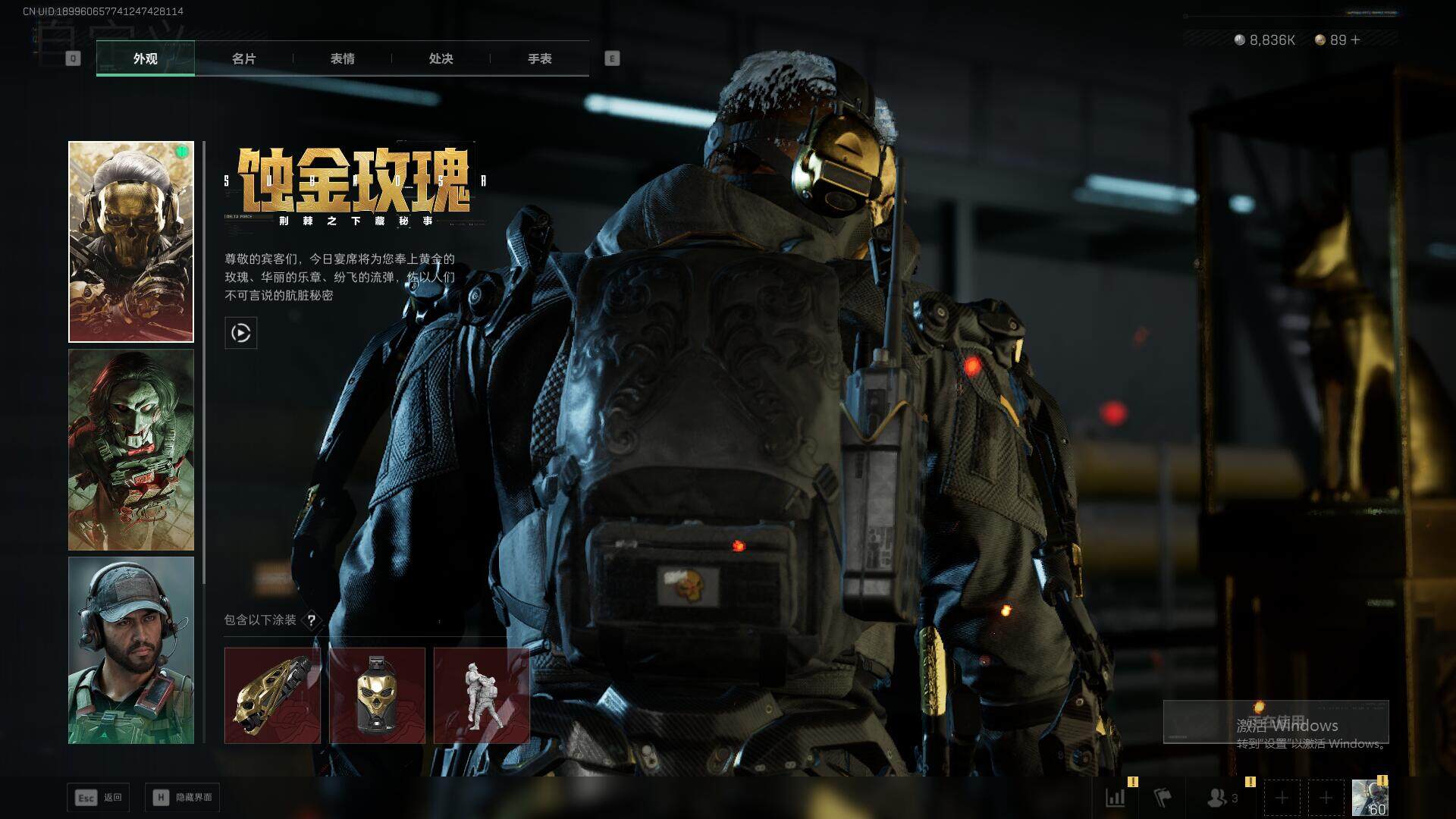 SJZQM41004三角洲行动账号详情图8