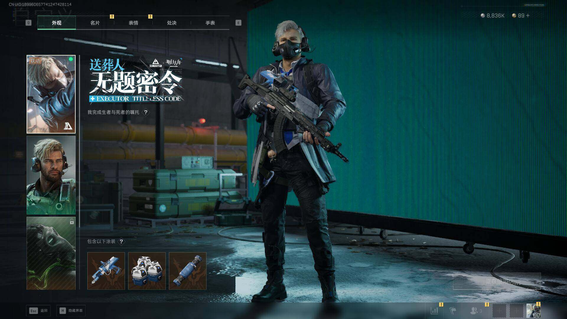 SJZQM41004三角洲行动账号详情图11