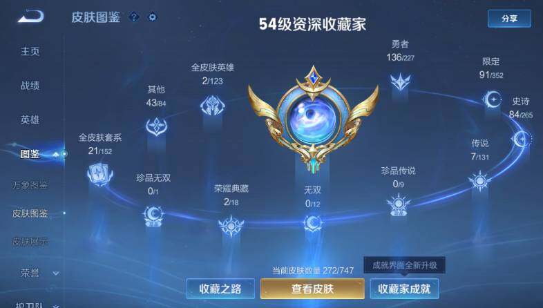 WZ0346108王者荣耀账号详情图12