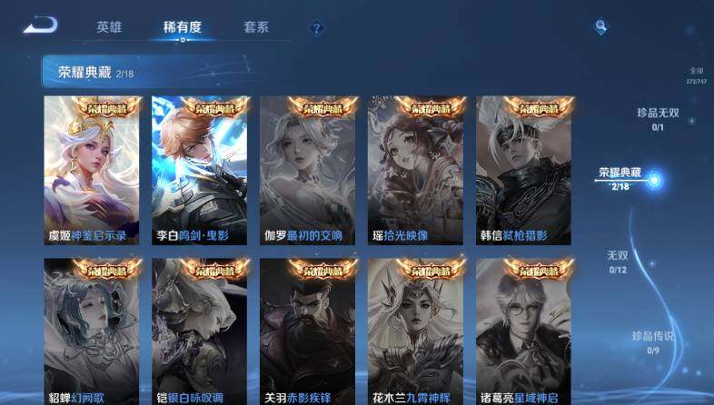 WZ0346108王者荣耀账号详情图13