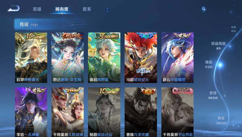 WZ0346108王者荣耀账号详情图14