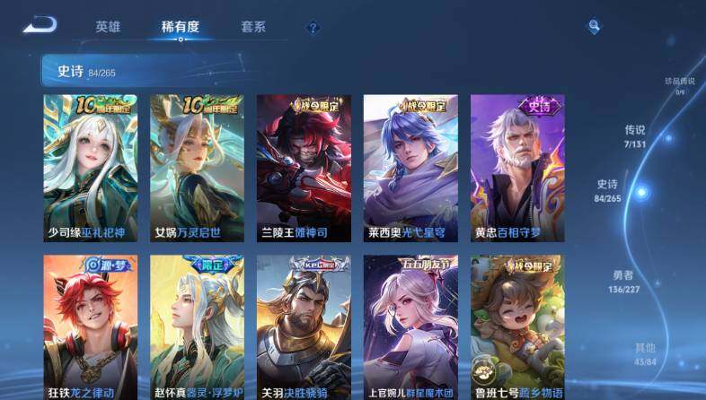 WZ0346108王者荣耀账号详情图15