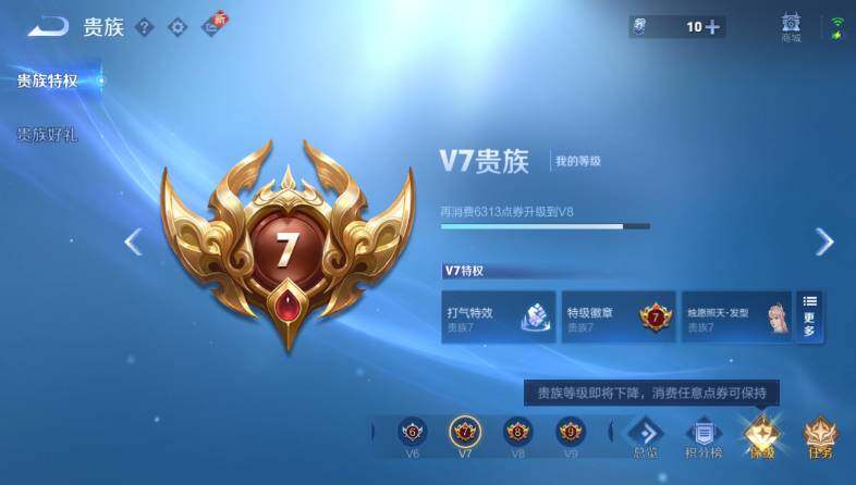 WZ0346108王者荣耀账号详情图17