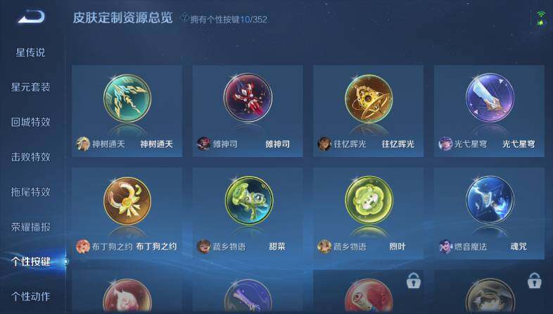 WZ0346108王者荣耀账号详情图19