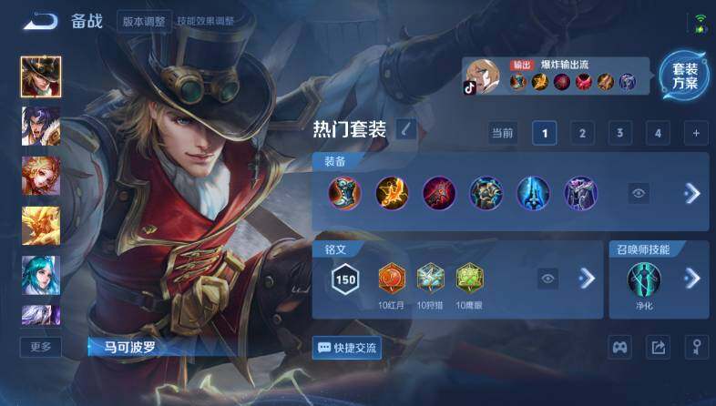 WZ0346108王者荣耀账号详情图20