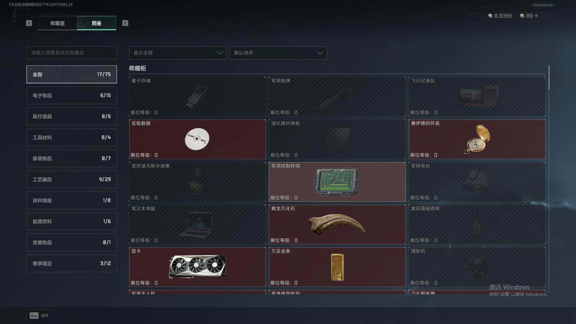 SJZQM41004三角洲行动账号详情图25