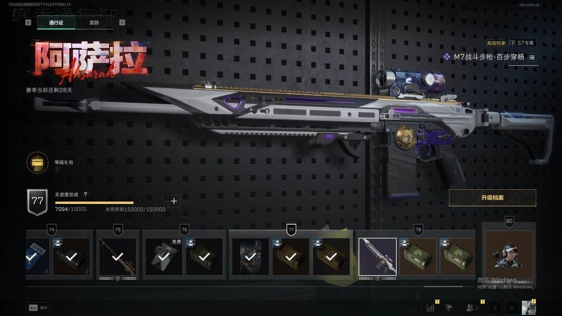 SJZQM41004三角洲行动账号详情图26