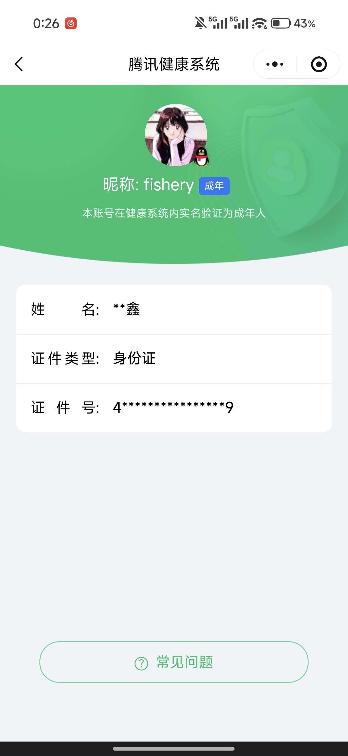 WZ0346045王者荣耀账号详情图2