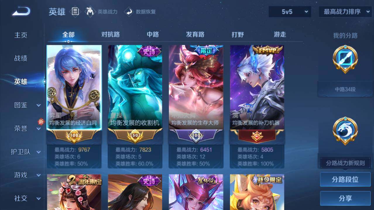 WZ0346045王者荣耀账号详情图5