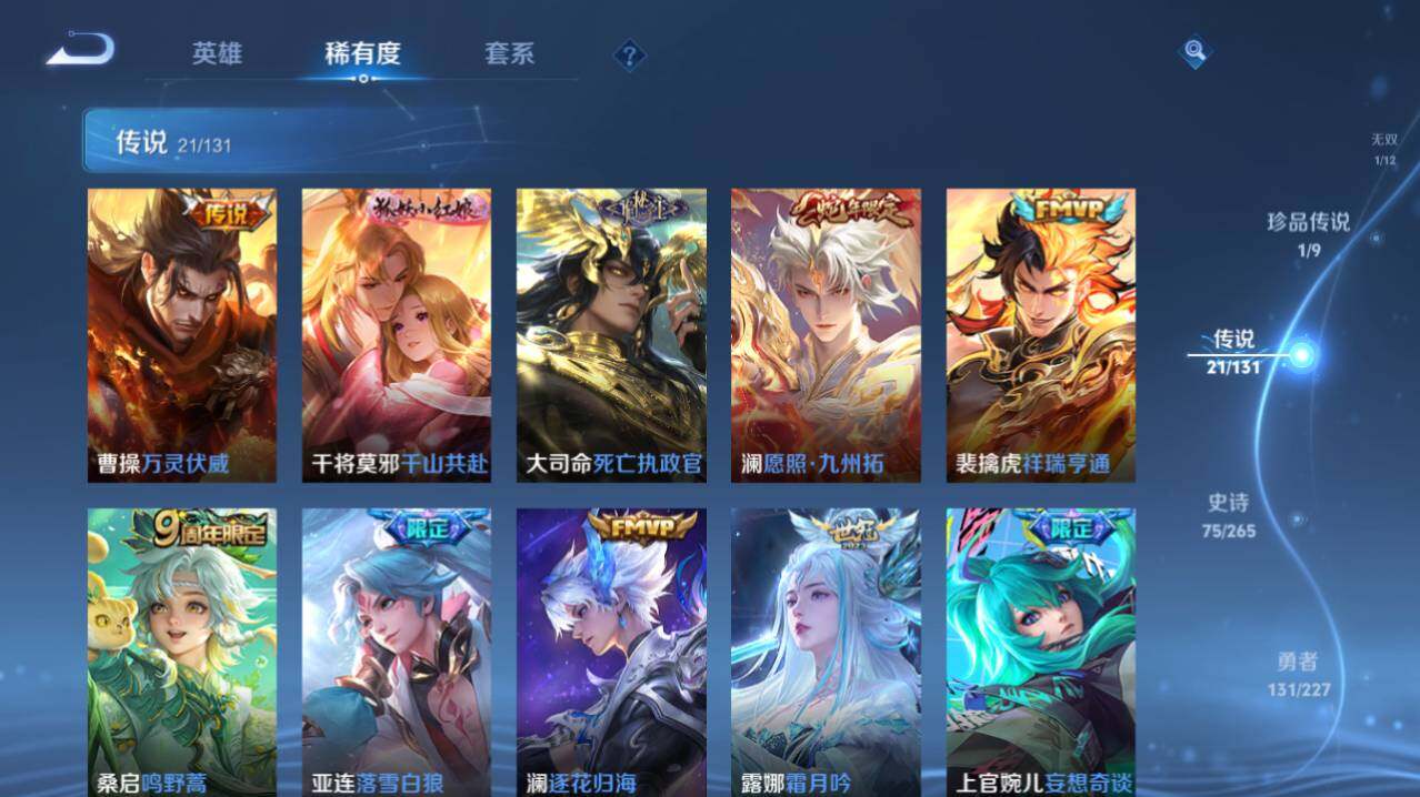 WZ0346045王者荣耀账号详情图11