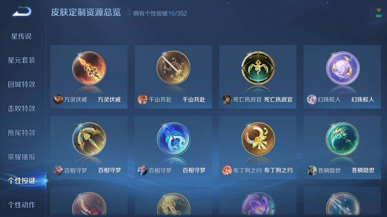 WZ0346045王者荣耀账号详情图14