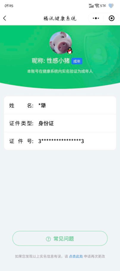 WZ0346111王者荣耀账号详情图7