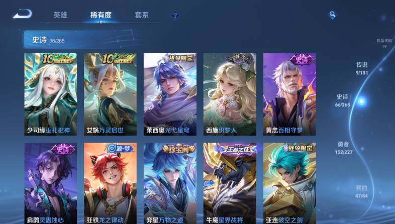 WZ0346111王者荣耀账号详情图15