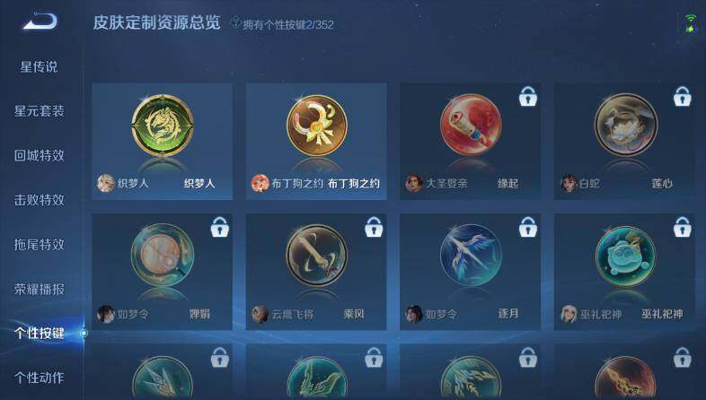 WZ0346111王者荣耀账号详情图19