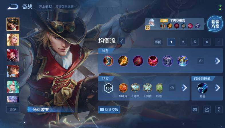 WZ0346111王者荣耀账号详情图20