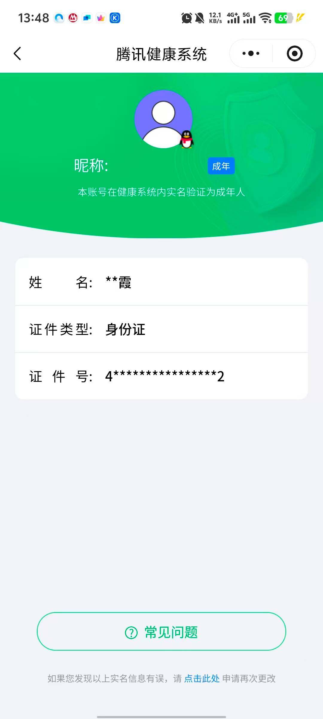 WZ0346017王者荣耀账号详情图2