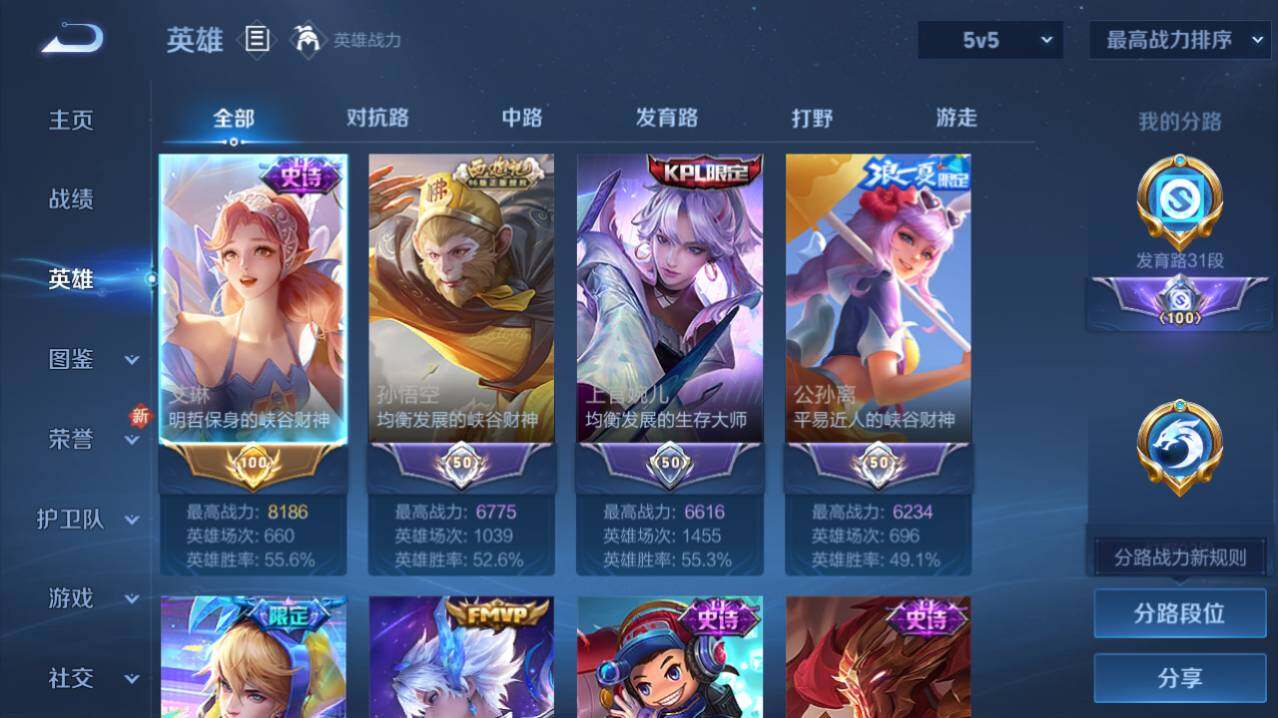 WZ0346017王者荣耀账号详情图5