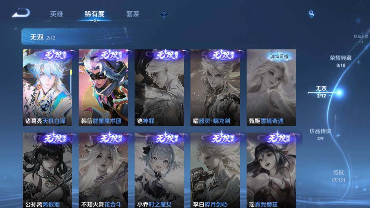 WZ0346017王者荣耀账号详情图9