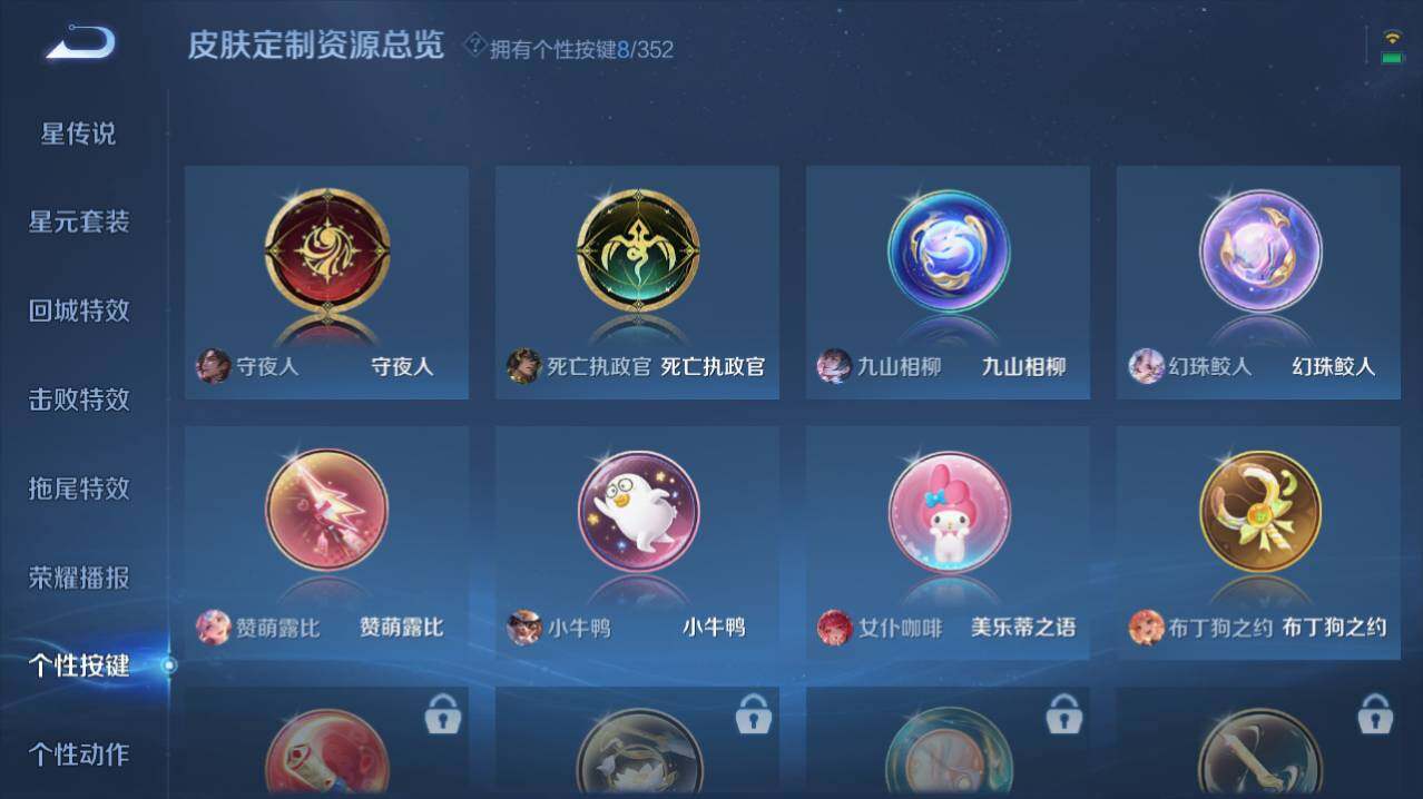 WZ0346017王者荣耀账号详情图14