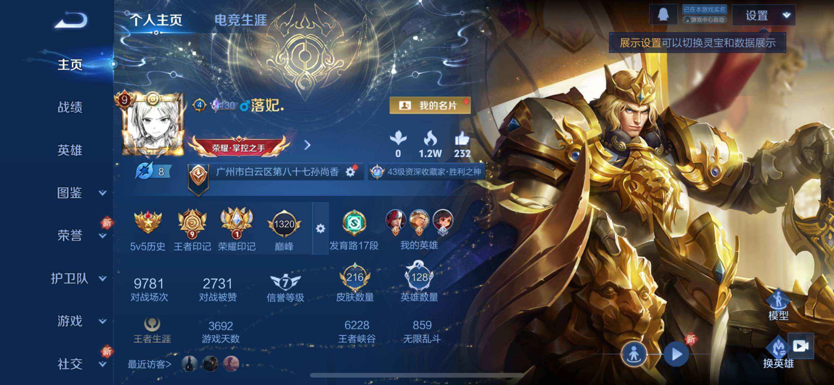 WZCMY47822王者荣耀账号详情图2