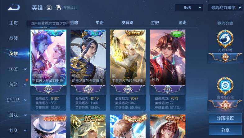 WZ0346081王者荣耀账号详情图10