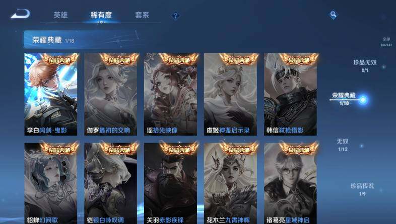 WZ0346081王者荣耀账号详情图13