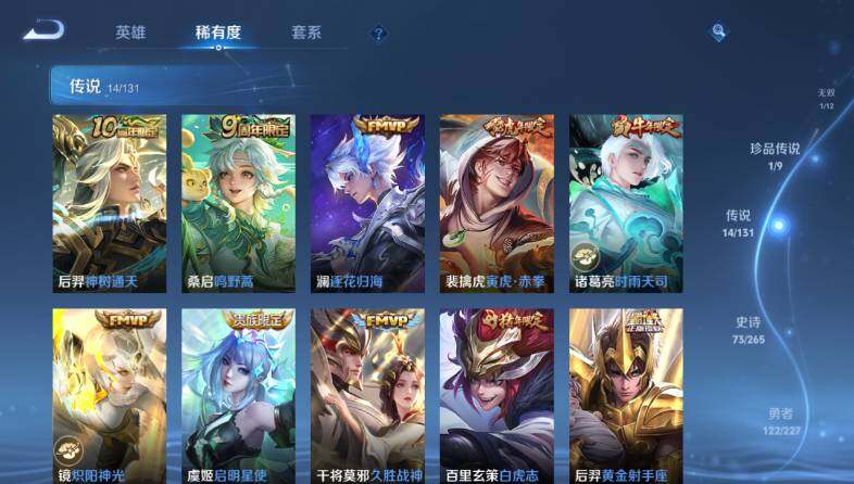 WZ0346081王者荣耀账号详情图16