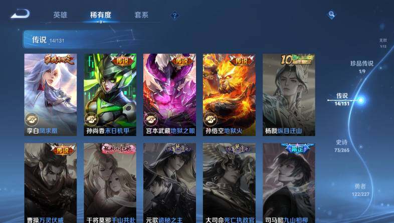 WZ0346081王者荣耀账号详情图17