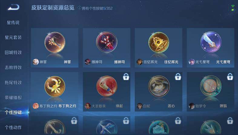 WZ0346081王者荣耀账号详情图22