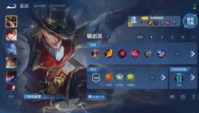 WZ0346081王者荣耀账号详情图23