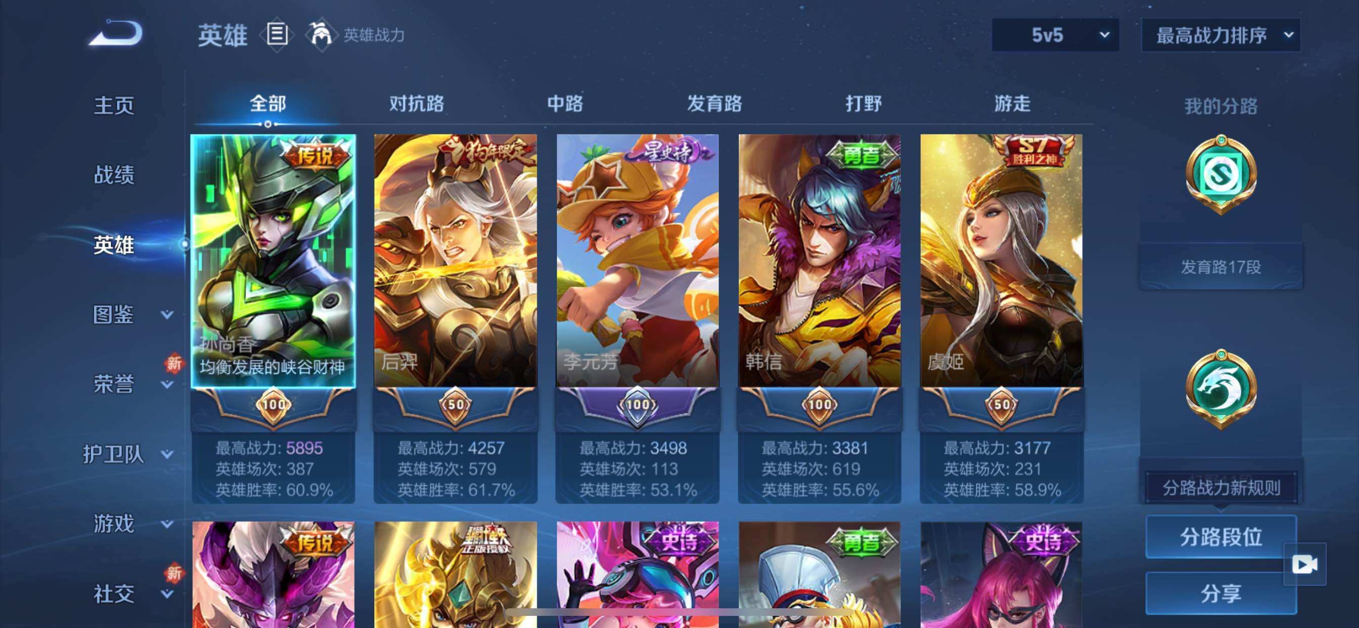 WZCMY47822王者荣耀账号详情图3