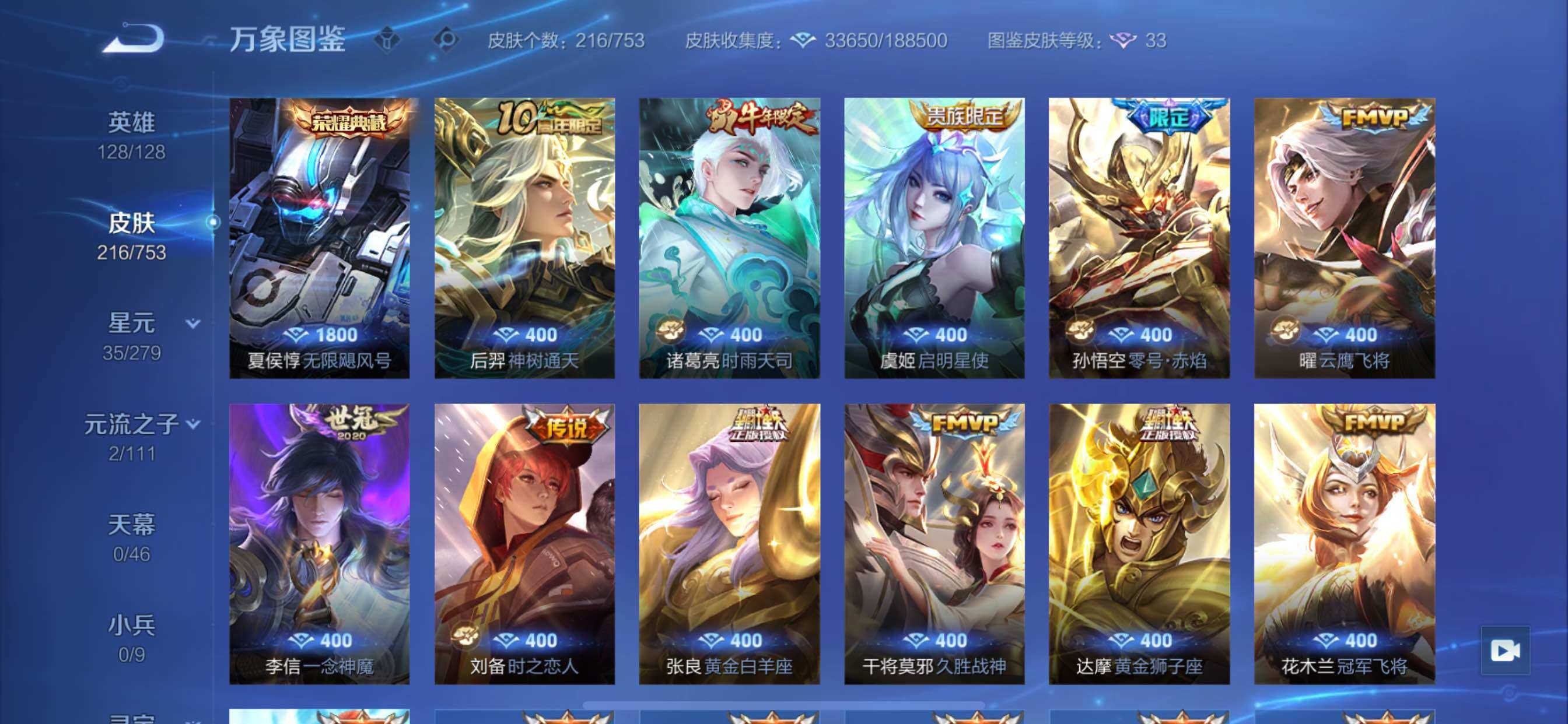 WZCMY47822王者荣耀账号详情图6