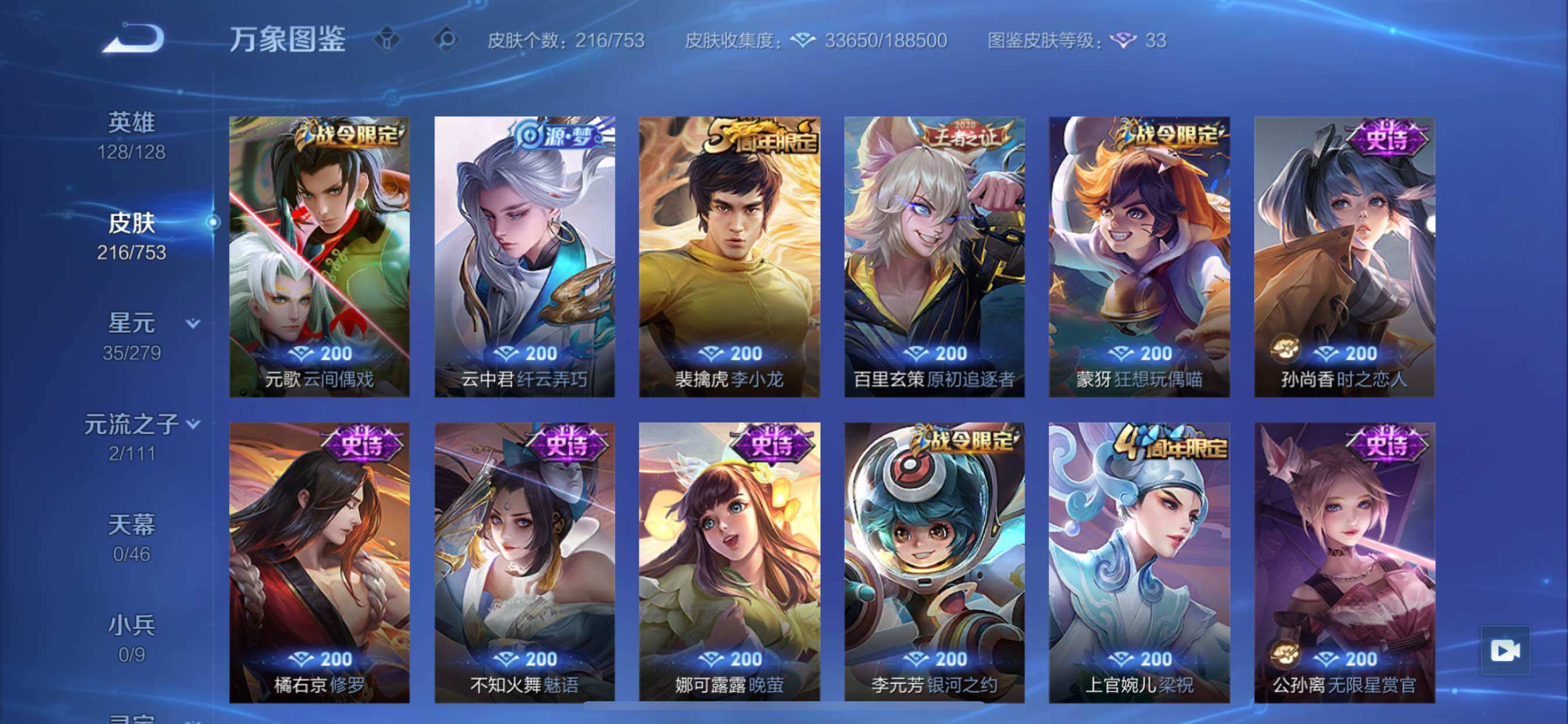 WZCMY47822王者荣耀账号详情图8