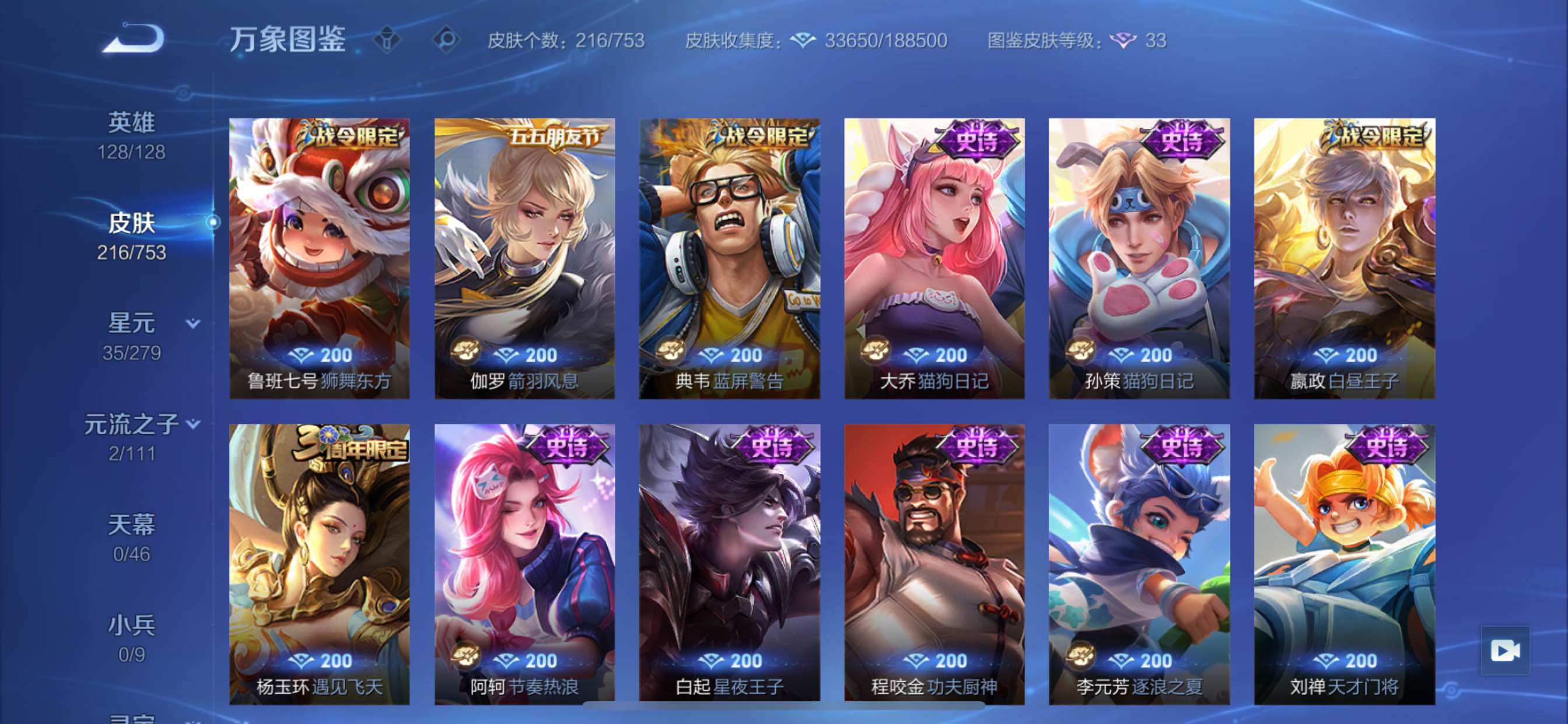 WZCMY47822王者荣耀账号详情图9