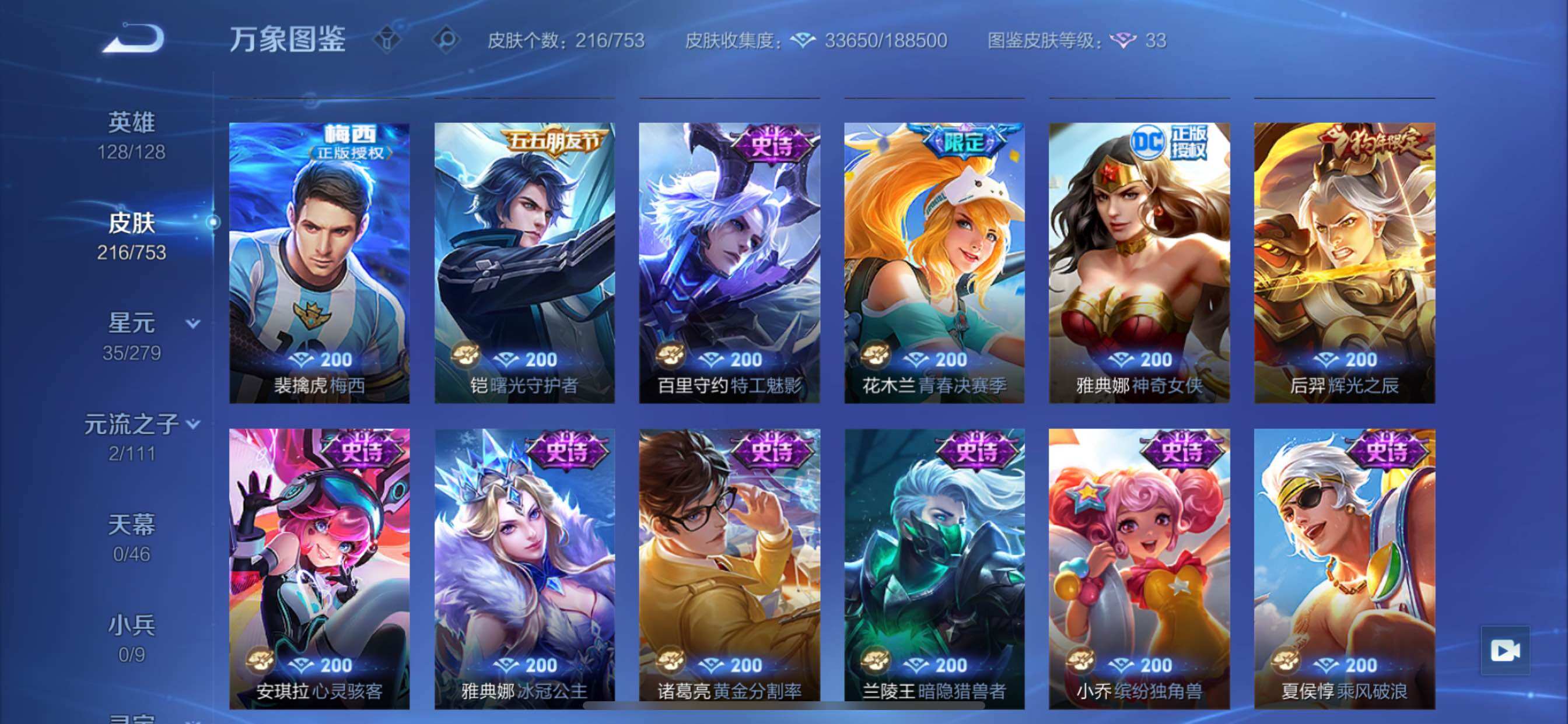 WZCMY47822王者荣耀账号详情图10