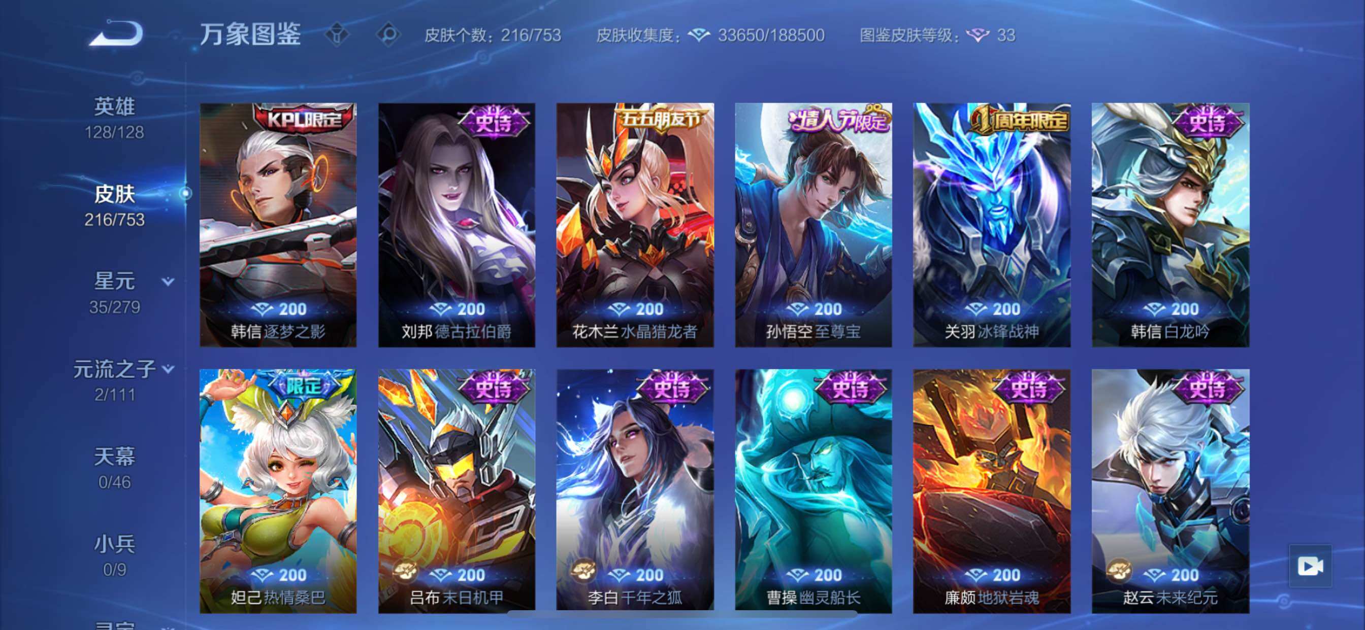 WZCMY47822王者荣耀账号详情图11