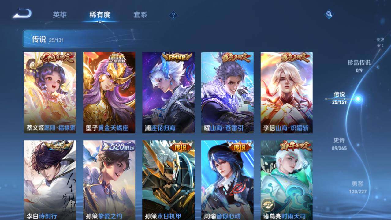 WZ0346086王者荣耀账号详情图9