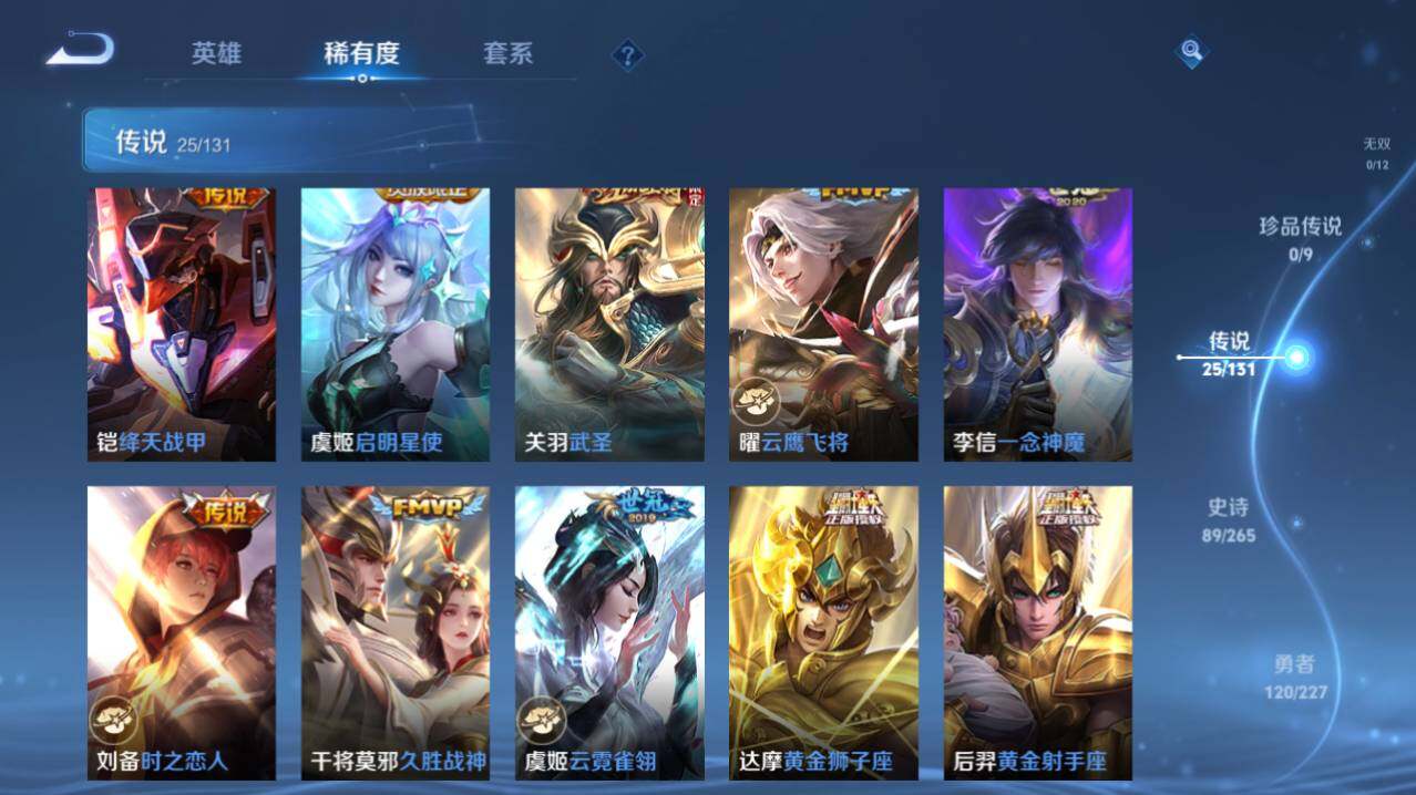 WZ0346086王者荣耀账号详情图10